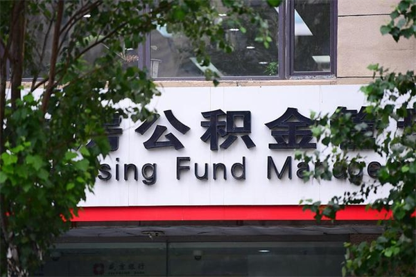 石狮辞职公积金如何取出来（辞职怎么把公积金取出来）